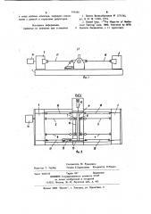 Стенд для испытания карданных передач (патент 974186)