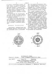 Гидроударник,преимущественно для ликвидации прихватов бурильной колонны (патент 1298338)