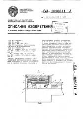 Дистальная головка с дистанционной перефокусировкой (патент 1080811)