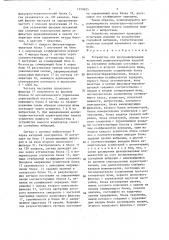 Устройство для программирования испытаний радиоэлектронных изделий на случайную вибрацию (патент 1359695)