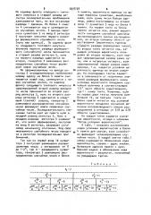 Генератор случайных чисел (патент 1008738)