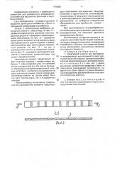Арматурный элемент для дисперсного армирования (патент 1719588)