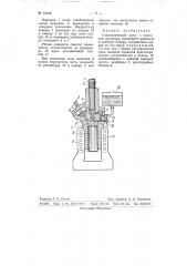 Гидравлический пресс (патент 61412)