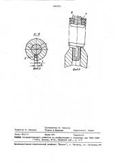 Режущий инструмент (патент 1465191)