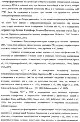 Лечение нейродегенеративных заболеваний (патент 2489155)