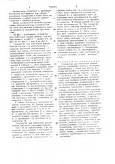Устройство для поштучной выдачи винтов (патент 1391870)