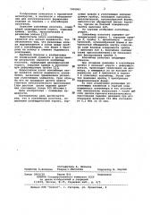 Контейнер изостата (патент 1006063)