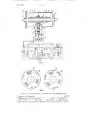 Устройство для измерения крутящего момента (патент 94130)