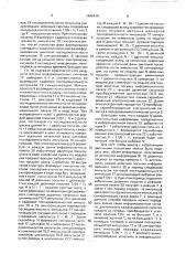 Способ синхронной передачи дискретной информации в волоконно-оптических системах связи (патент 1688430)