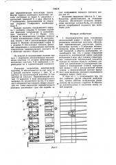 Электромагнитное реле (патент 738008)