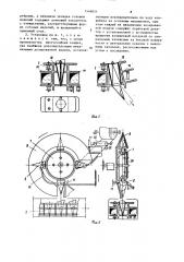 Установка для производства кондитерских изделий в оболочках конической формы (патент 1546051)