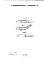 Одноместный складывающийся гусеничный танк (патент 32335)