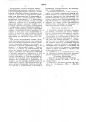 Кольцевая головка экструадера (патент 592610)