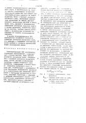 Безмодуляционный эпр спектрометр (патент 1542230)