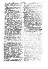 Устройство для шлифования прокатных валков в клети (патент 933140)