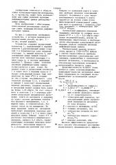 Способ сушки капиллярно-пористых материалов (патент 1193401)