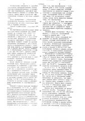 Способ обработки сточных вод картофелеперерабатывающих предприятий (патент 1219535)