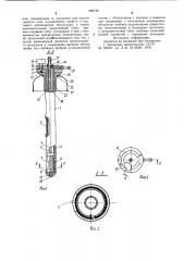 Устройство для взятия содержимого из трубчатого органа (патент 980726)