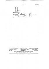Сельсин (патент 79608)