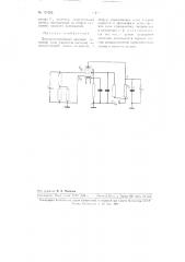 Двухполупериодный анодный детектор (или удвоитель частоты) на многосеточной лампе (патент 110262)