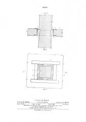 Каркас многоэтажного здания (патент 539130)