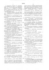 Чертежный прибор для построенияаксонометрических проекций (патент 827330)