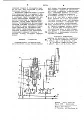 Гидравлическое распределительноеустройство секции механизированной крепи (патент 800386)