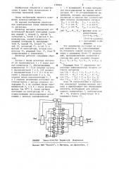 Детектор сигналов двукратной относительной фазовой телеграфии (патент 1185641)