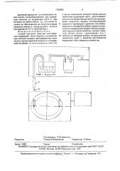 Способ контроля качества изготовления выдающей части мерного устройства (патент 1763896)