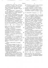 Способ электроэрозионного вырезания сложноконтурных деталей (патент 1583234)