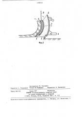 Рабочее оборудование бульдозера (патент 1298313)