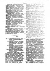 Способ отжига спаев стекла с металлом (патент 1039909)