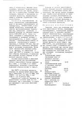 Сырьевая смесь для получения легкого жаростойкого бетона (патент 1418322)