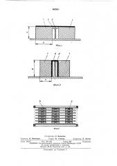 Многооборотная прокладка для упаковки и штабалирования изделий с ребрами (патент 465361)