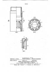 Кернорватель (патент 848582)