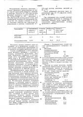 Светокопировальный материал (патент 834656)