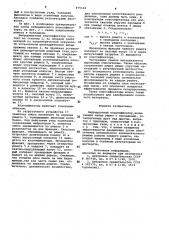 Вибрационный классификатор (патент 975118)
