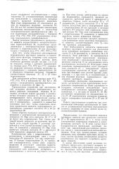 Устройство для регулирования величины крутящего момента (патент 204040)