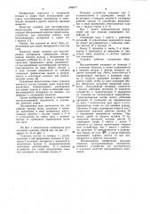 Сушилка для пастообразных материалов (патент 1068677)