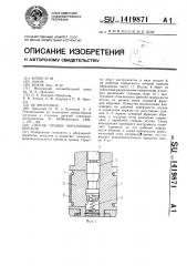 Способ правки абразивных брусков (патент 1419871)