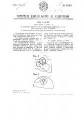 Часовой баланс (патент 33005)