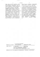 Бестрансформаторное устройство электропитания (патент 1372294)