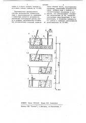 Способ производства кубического льда в льдогенераторе (патент 1200090)