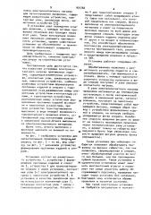 Установка электроконтактного нагрева протяжных изделий (патент 931766)