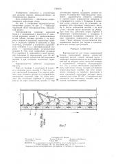 Кормораздатчик для птицы (патент 1360676)
