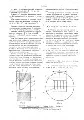Матрица для прессования изделий с ребрами (патент 560660)