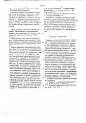 Цифровое множительное устройство (патент 675423)