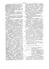 Коммутационный преобразователь электрической мощности (патент 1348743)