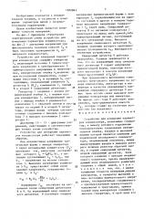 Устройство для измерения параметров конденсатора (патент 1622843)