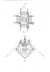 Многочелюстной грейфер (патент 1106781)